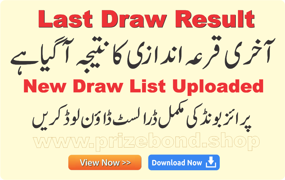 Latest Today Prize bond Draw Result Draw Result